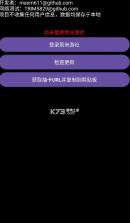 yuanshenget v1.7 .apk下载(HoYoGet) 截图