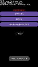 yuanshenget v1.7 .apk下载(HoYoGet) 截图