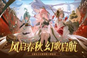 启明幻歌 v1.1.8 手游官方版 截图