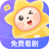 星星短剧 v1.0.6 app免费下载安装