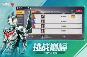 奥特曼传奇英雄2 v2.0.1 手游官方版 截图