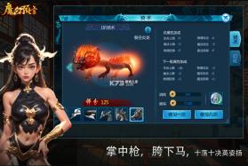 魔幻预言 v1.1.3 手游官方版 截图