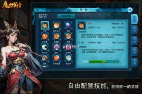 魔幻预言 v1.1.3 手游官方版 截图