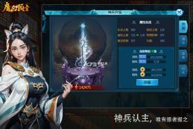 魔幻预言 v1.1.3 手游官方版 截图