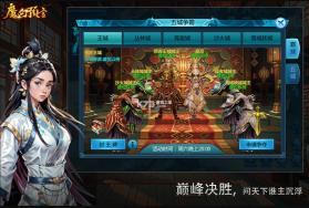 魔幻预言 v1.1.3 手游官方版 截图