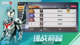 奥特曼传奇英雄2 v1.0.5 下载安装 截图