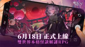 神隐之子 v1.0.3 游戏 截图