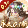 六界召唤师 v1.3.46 0.1折神仙大乱斗版