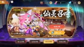 六界召唤师 v1.3.46 0.1折神仙大乱斗版 截图