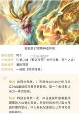 山海经幻想录 v1.49.1 手游官方版 截图