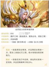 山海经幻想录 v1.49.1 手游官方版 截图