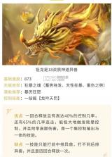 山海经幻想录 v1.49.1 手游官方版 截图