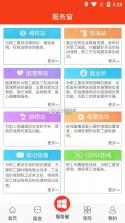 贵州工会 v1.98 app下载安装官方 截图