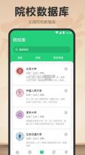 阳光志愿 v6.0.3 平台app下载 截图