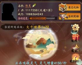 天道只手遮天 v1.23.5 游戏 截图