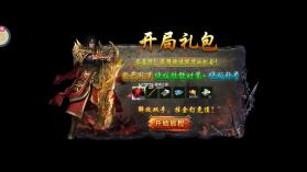 雄霸武神 v1.0 0.1折骷髅爆爽打金版 截图