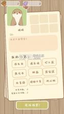 鼹鼠同行之森林之家 v1.0.5 手游官方版 截图