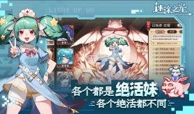 迷途之光 v1.1.9 九游版 截图