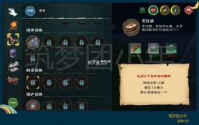 创造与魔法 v1.0.0740 联想版 截图