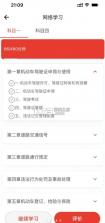 远方学车 v6.254 app 截图