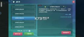 创造与魔法 v1.0.0710 百度版本下载安装 截图