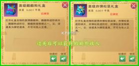 创造与魔法 v1.0.0710 小米版本 截图