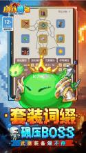 小小勇者 v1.0 0.1折无限充 截图