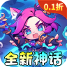 魔导英雄传说 v1.0.0 0.1众生之神登场版