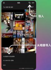 lumix lab v1.2.1 下载 截图