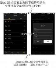 lumixlab v1.2.1 软件 截图