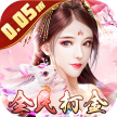 天缘传说 v1.01.001 0.05折免费版