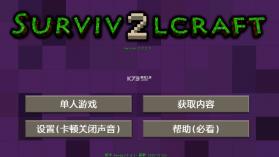 生存战争 v2.0.2.0 恒泰模组最新版下载 截图