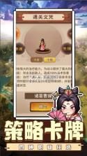 乱世无双 v1.0.3 九游版 截图