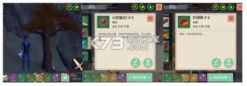 创造与魔法 v1.0.0740 九游版下载安装 截图