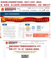 电子优待证 v3.0.1 app下载安装(鹏城老兵) 截图