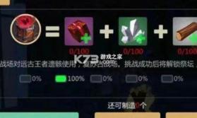 创造与魔法 v1.0.0740 小米安装包下载 截图