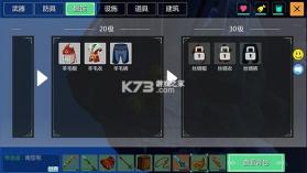 创造与魔法 v1.0.0740 折扣服下载 截图