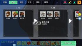 创造与魔法 v1.0.0740 折扣服下载 截图