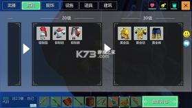 创造与魔法 v1.0.0740 折扣服下载 截图