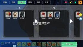 创造与魔法 v1.0.0740 折扣服下载 截图