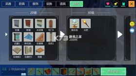 创造与魔法 v1.0.0740 折扣服下载 截图