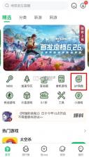 7723游戏盒 v5.4.0 免费手机版app 截图