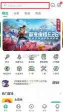 7723游戏盒 v5.5.0 安装下载 截图