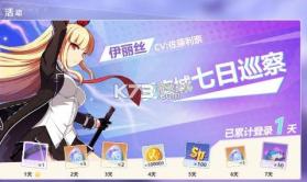 织女星计划 v1.2.27 0.1折少女养成版 截图