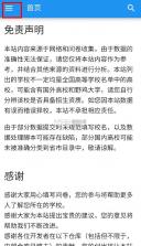 大学生生活指北 v2.0 下载 截图