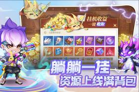 小小仙王 v1.0.34 九游版 截图