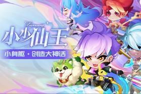 小小仙王 v1.0.34 九游版 截图