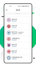 报考一起走 v1.0.2 app下载 截图