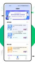 报考一起走 v1.0.2 app下载 截图