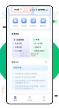 报考一起走 v1.0.2 app下载 截图